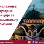 Проналажење поуздане агенције за запошљавање у близини Савети за послодавце у Србији